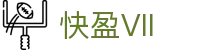 welcome快盈VIII - 尽享快速盈利的乐趣 -首页